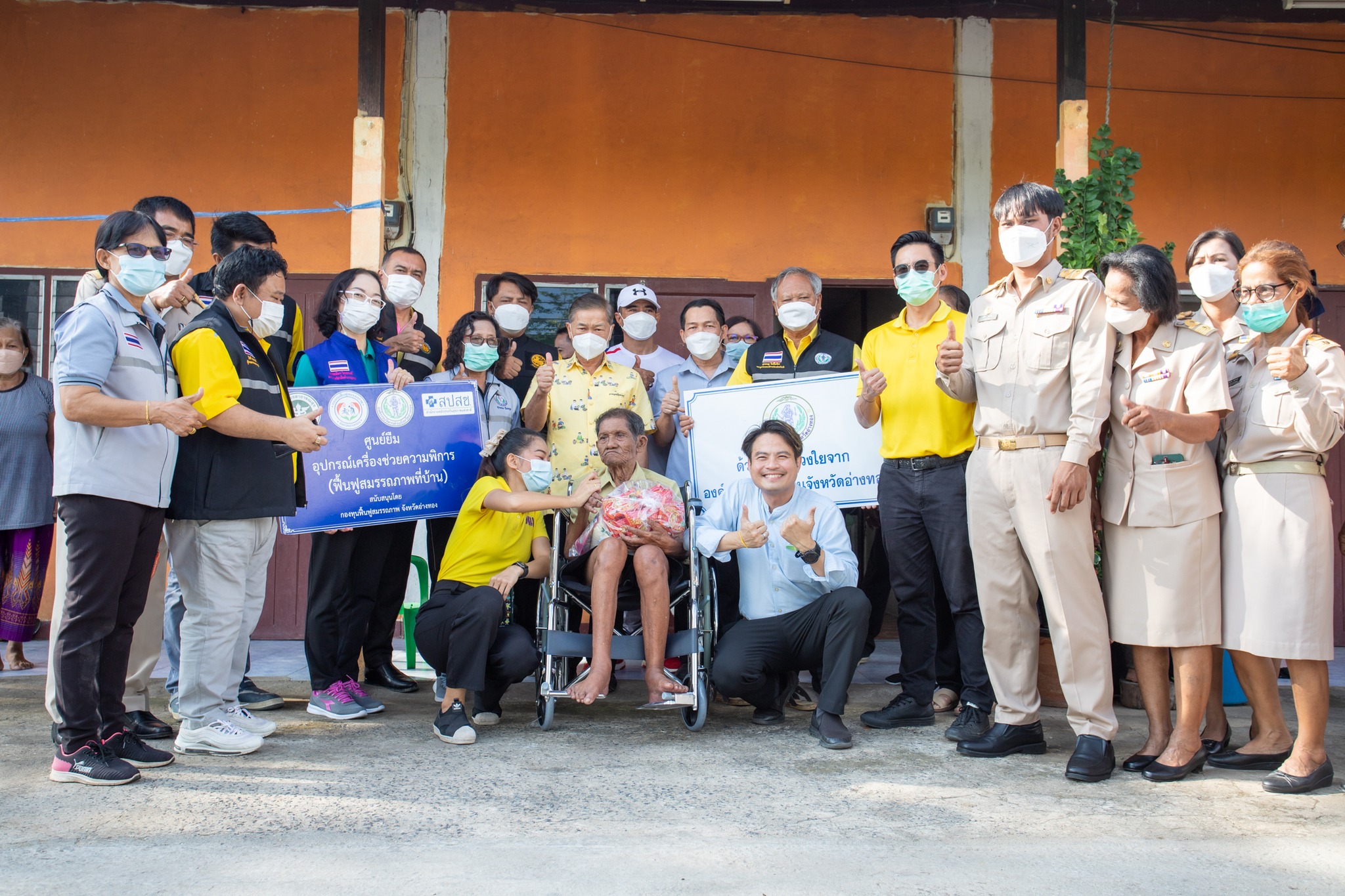 มอบอุปกรณ์เครื่องช่วยความพิการ และอุปกรณ์ในการช่วยการดำรงชีวิต อำเภอป่าโมก จังหวัดอ่างทอง จำนวน ๑๐ ราย