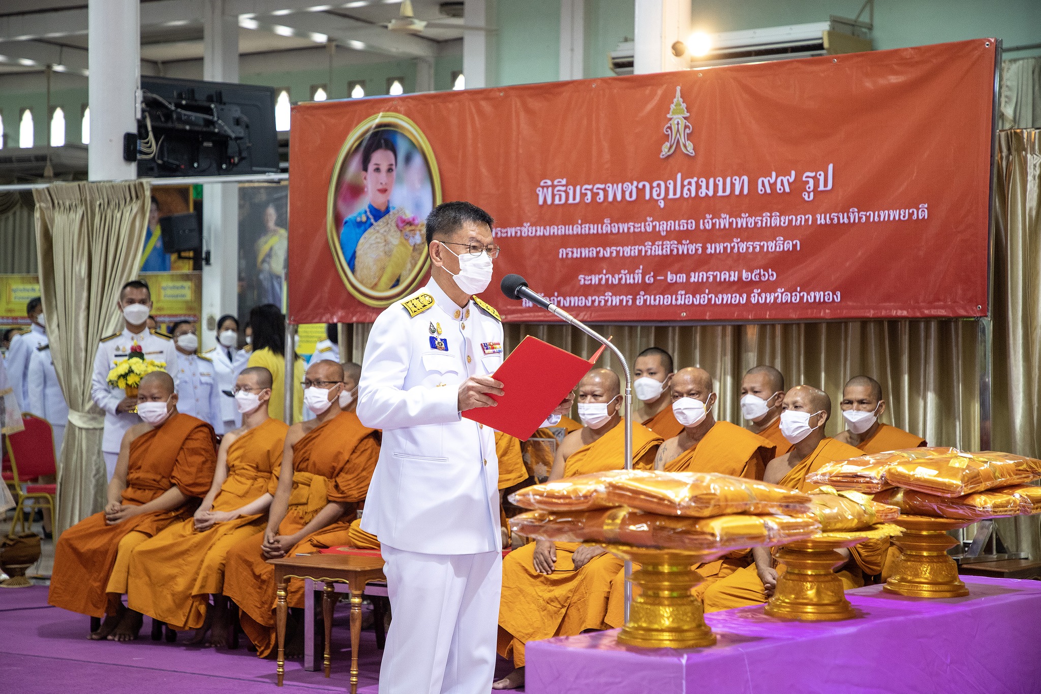 พิธีบรรพชาอุปสมบท 99 รูป ถวายพระพรชัยมงคล แด่สมเด็จพระเจ้าลูกเธอ เจ้าฟ้าพัชรกิติยาภา นเรนทิราเทพยวดี กรมหลวงราชสาริณีสิริพัชร มหาวัชรราชธิดา ในวันที่ 8 และ 9 มกราคม 2566 ณ วัดอ่างทองวรวิหาร อำเภอเมืองอ่างทอง จังหวัดอ่างทอง