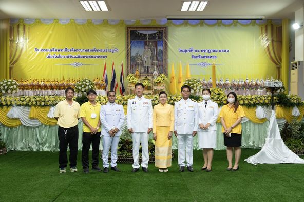 ร่วมพิธีถวายเครื่องราชสักการะและวางพานพุ่ม และพิธีจุดเทียนถวายพระพรชัยมงคล และพิธีถวายสัตย์ปฏิญาณเพื่อเป็นข้าราชการที่ดีและพลังของแผ่นดิน ประจำปี ๒๕๖๖