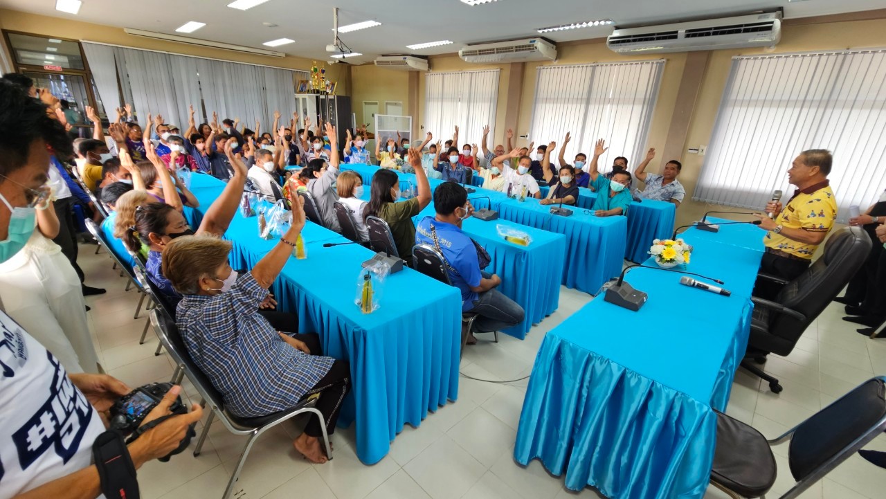 ประชุมประชาคมเพื่อรับฟังความคิดเห็น