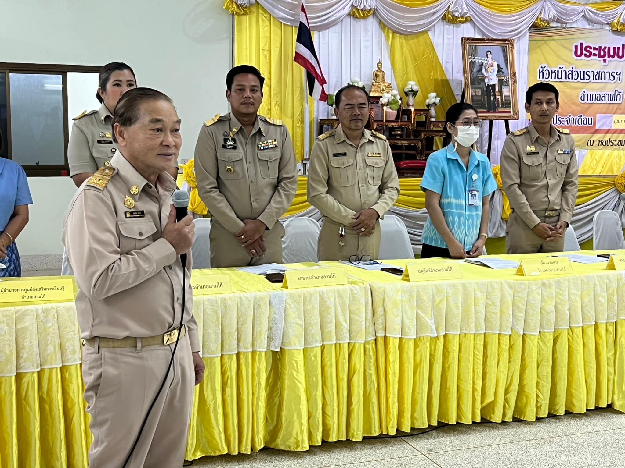 เข้าร่วมการประชุมกำนัน ผู้ใหญ่บ้าน อำเภอสามโก้ อำเภอวิเศษชัยชาญ จังหวัดอ่างทอง