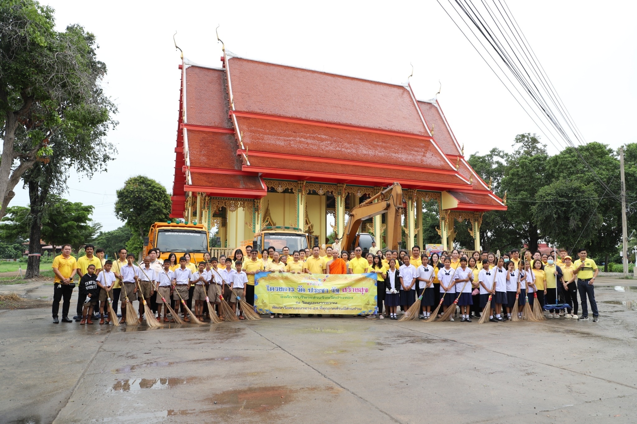 โครงการวัด ประชา รัฐ สร้างสุข องค์การบริหารส่วนจังหวัดอ่างทอง ในกิจกรรมรวมพลังสร้างสัปปายะสู่วัด (Big Cleaning Day)