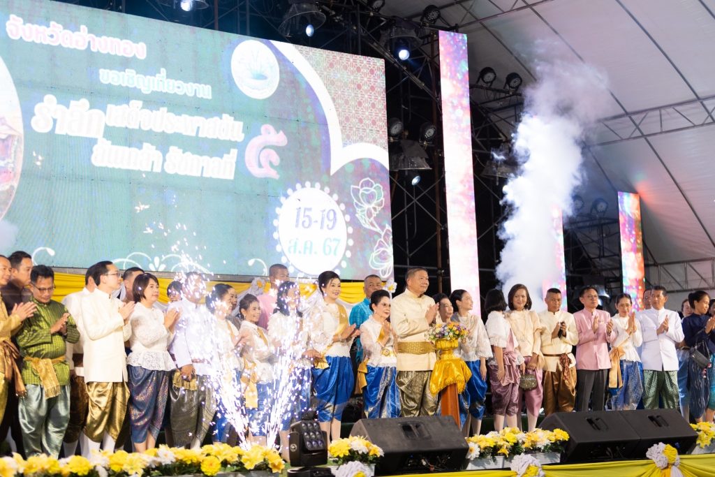 อบจ.อ่างทอง เข้าร่วมพิธีเปิดงาน “รำลึกเสด็จประพาสต้นล้นเกล้า รัชกาลที่ ๕ “