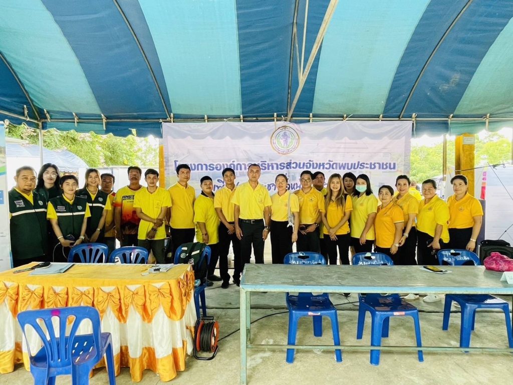 “โครงการองค์การบริหารส่วนจังหวัดอ่างทองพบประชาชน เพื่อปวงประชาทั่วหน้า…ชีวามีสุข”